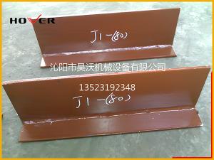 T型滑動支座